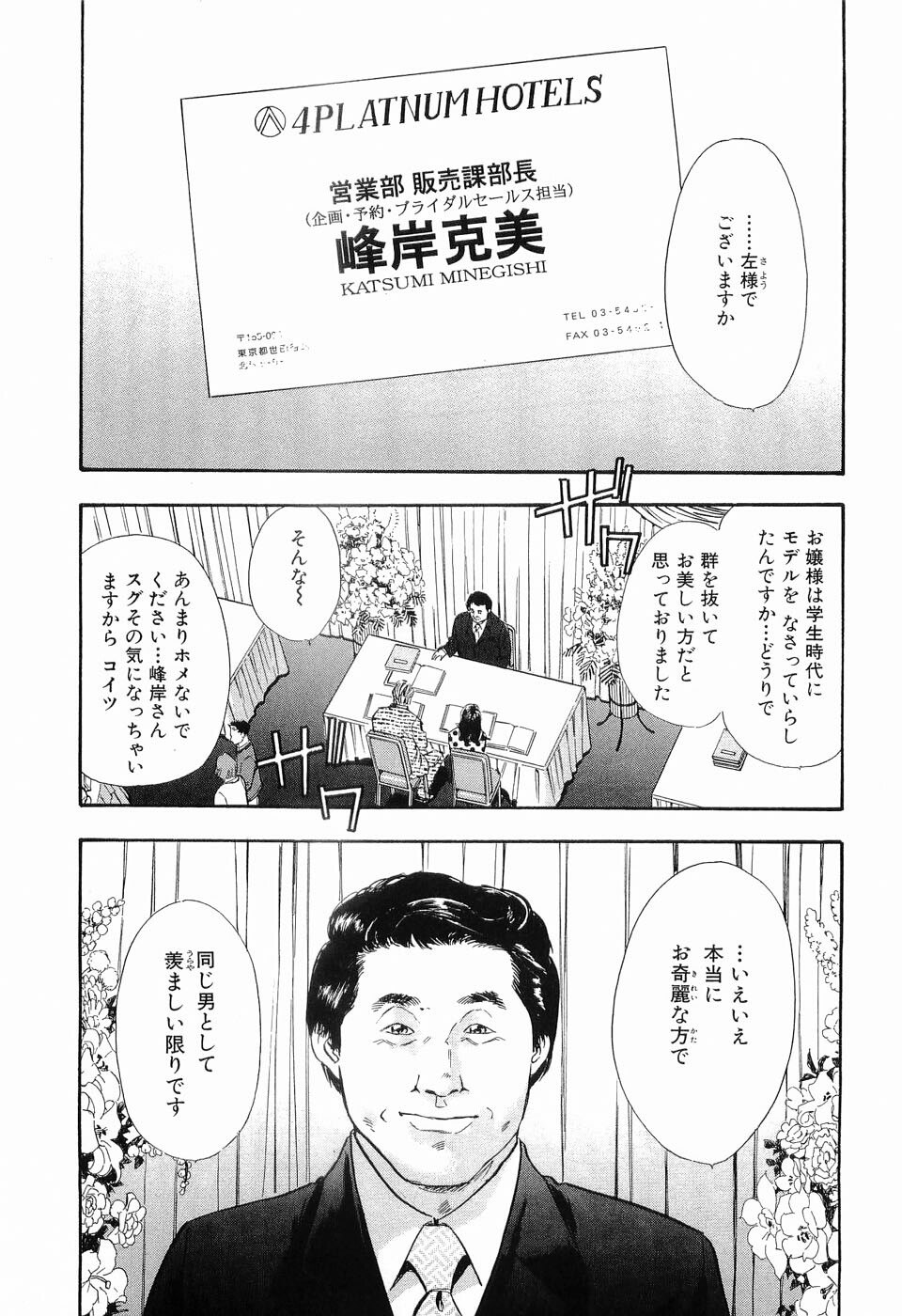 [Sakabe Shuuichi] Taboo - Shiki Onnahen page 8 preview