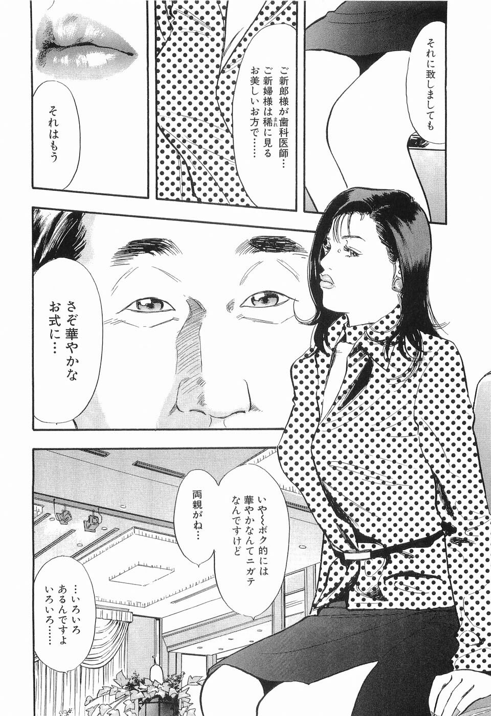 [Sakabe Shuuichi] Taboo - Shiki Onnahen page 9 preview