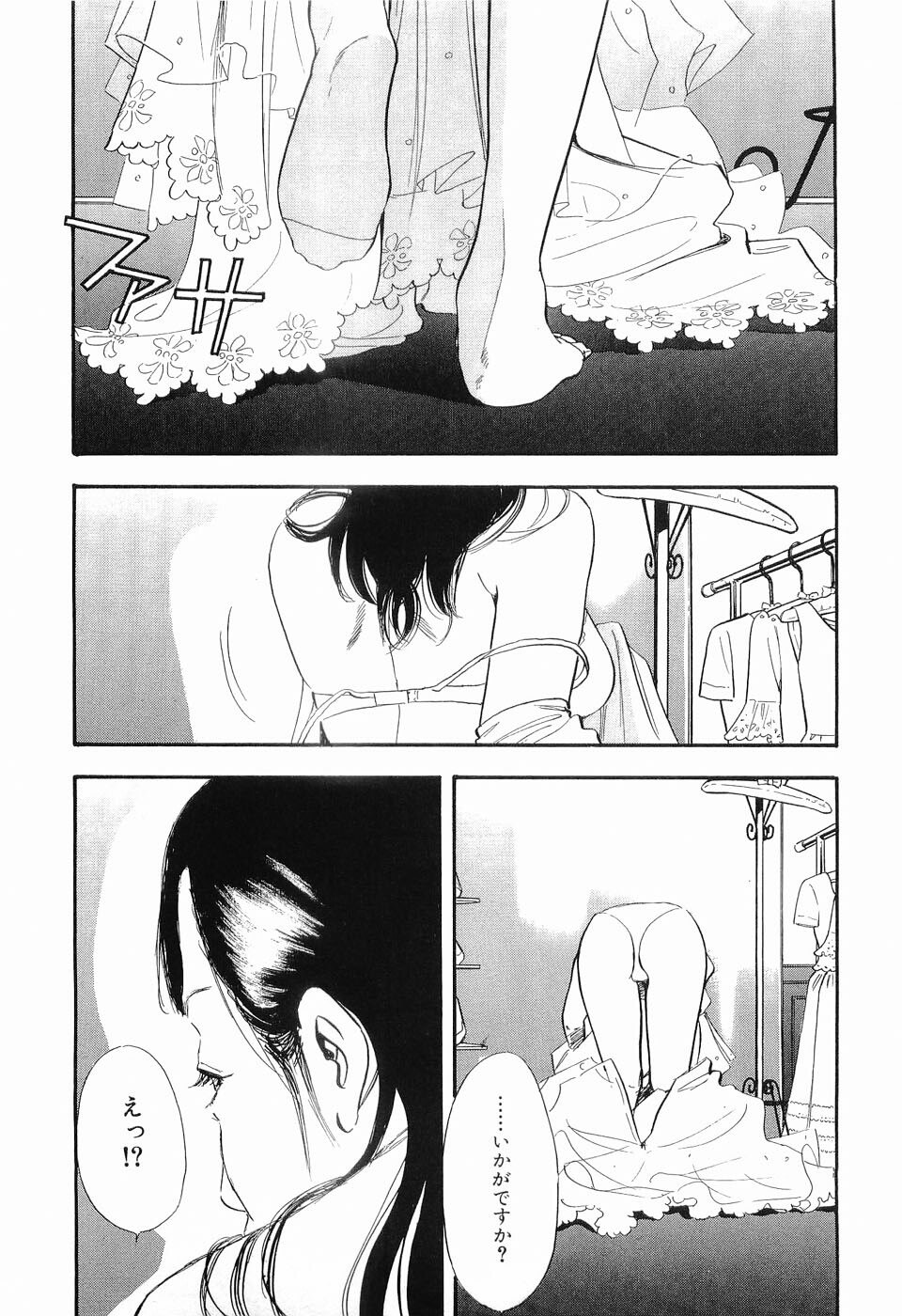[Sakabe Shuuichi] Taboo - Shiki Onnahen page 10 preview