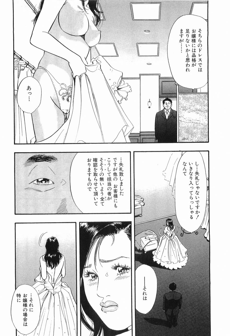 [Sakabe Shuuichi] Taboo - Shiki Onnahen page 11 preview