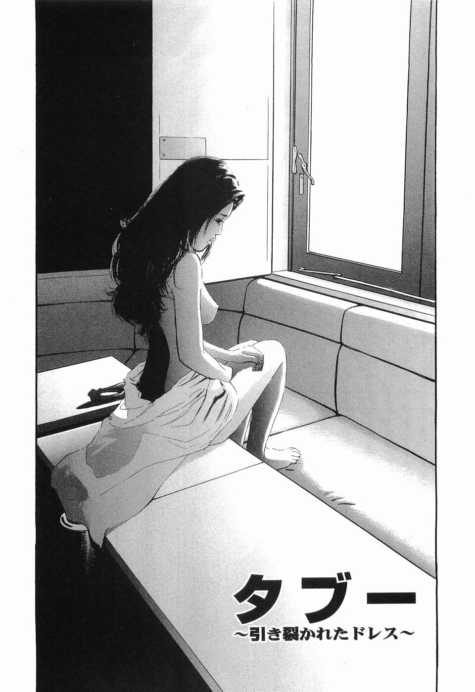 [Sakabe Shuuichi] Taboo - Shiki Onnahen page 7 preview