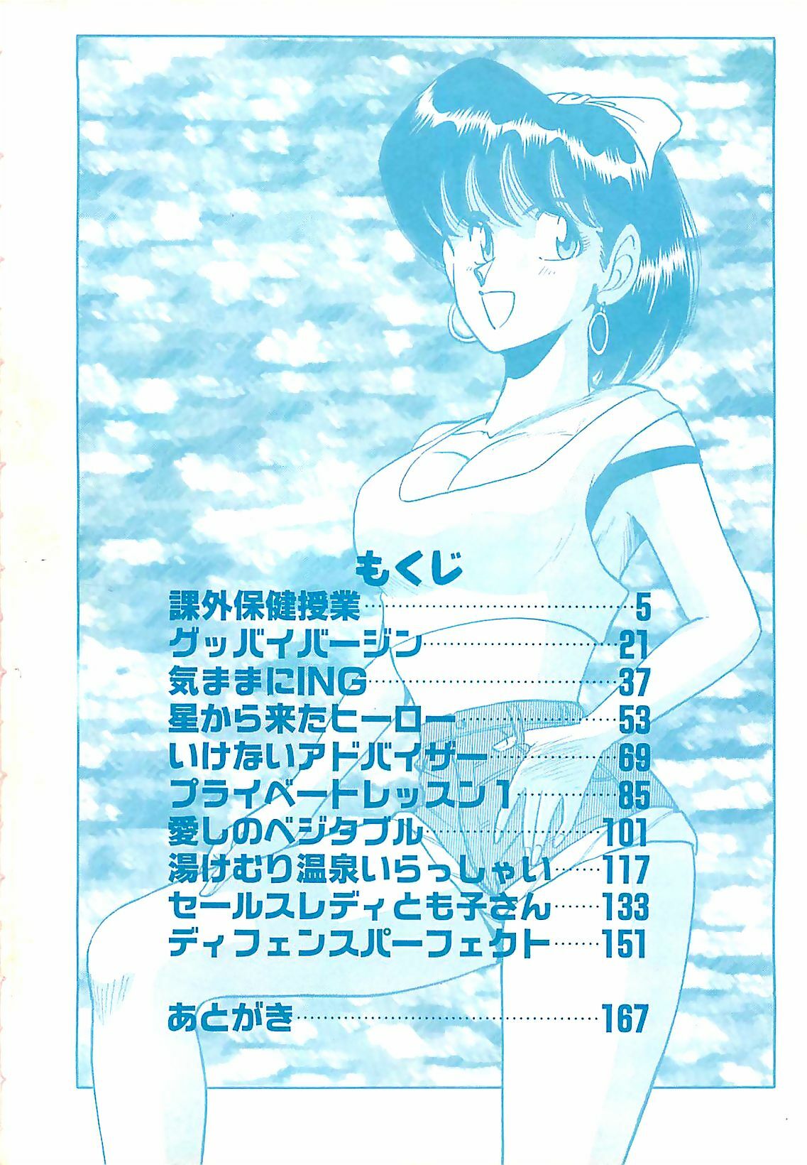 [Ohba Yoshihiro] Good-by Virgin page 6 preview