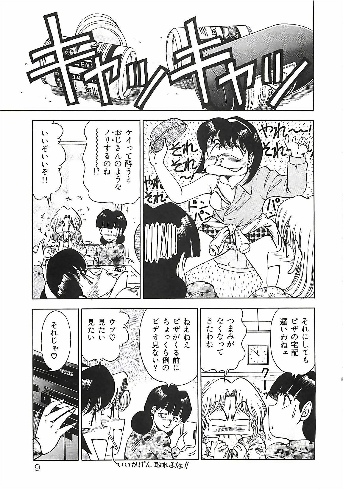 [Ohba Yoshihiro] Good-by Virgin page 11 preview