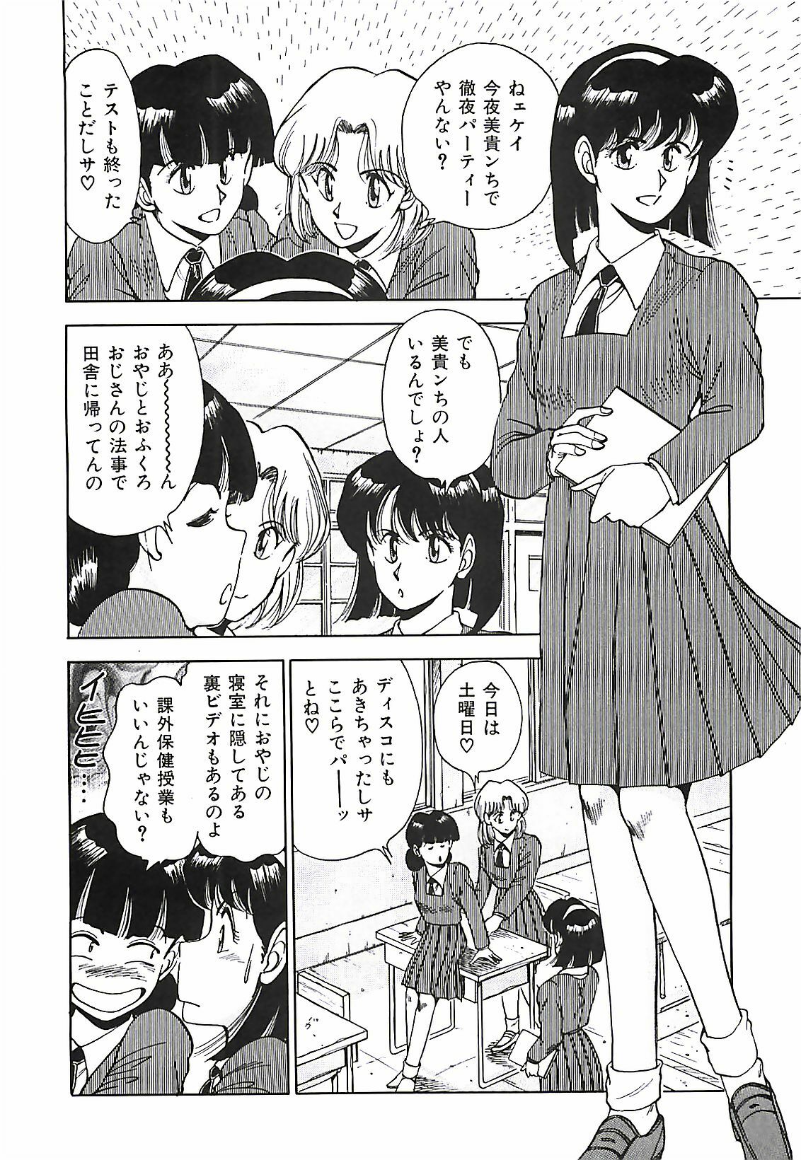 [Ohba Yoshihiro] Good-by Virgin page 8 preview