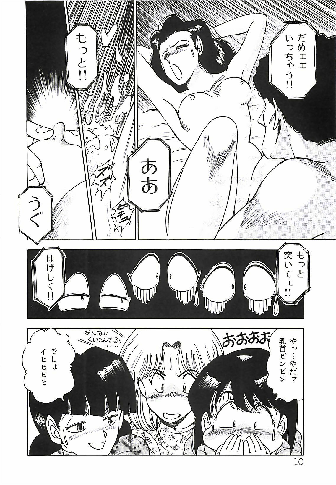 [Ohba Yoshihiro] Good-by Virgin page 12 preview