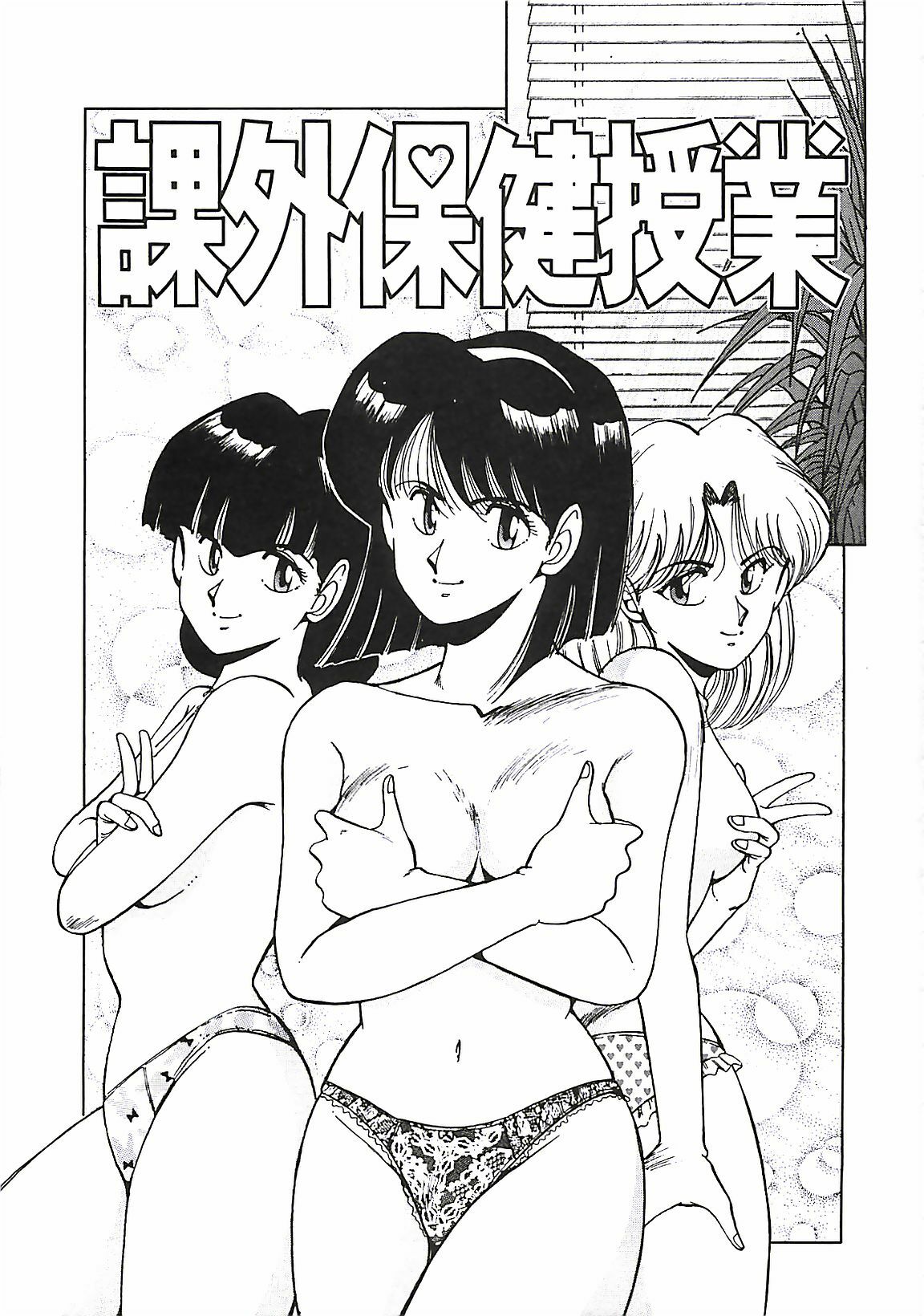 [Ohba Yoshihiro] Good-by Virgin page 7 preview