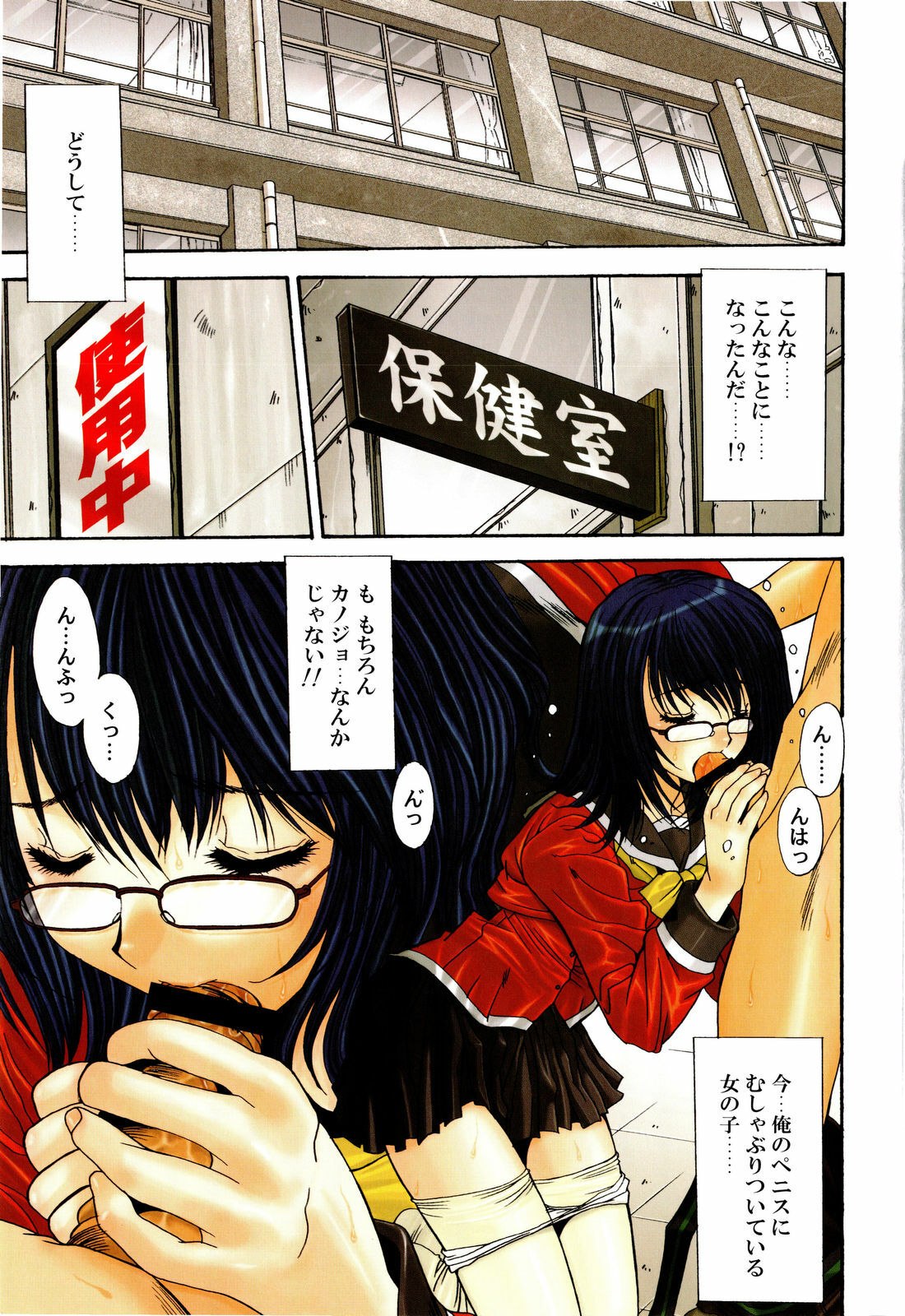 [Yuuki] Fujinomiya Joshi Gakuen Monogatari page 6 preview