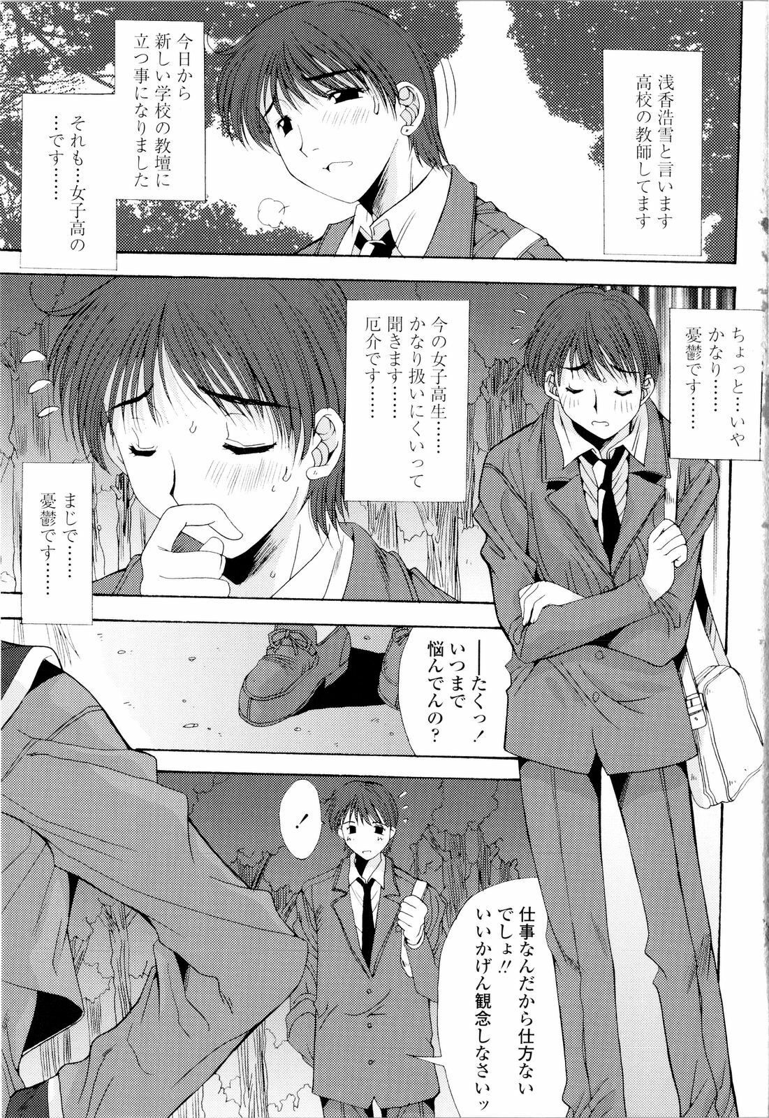[Yuuki] Fujinomiya Joshi Gakuen Monogatari page 10 preview