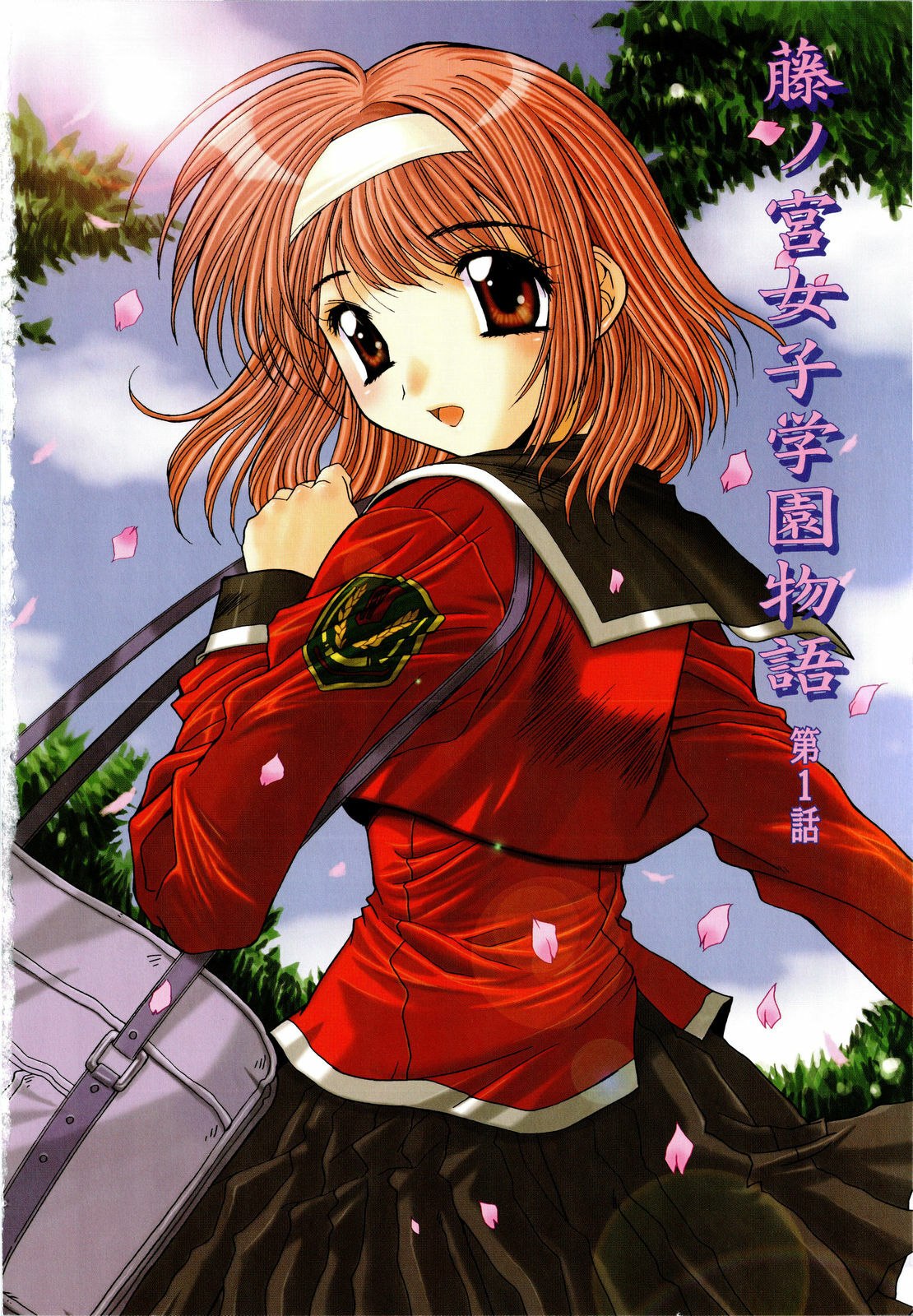 [Yuuki] Fujinomiya Joshi Gakuen Monogatari page 9 preview