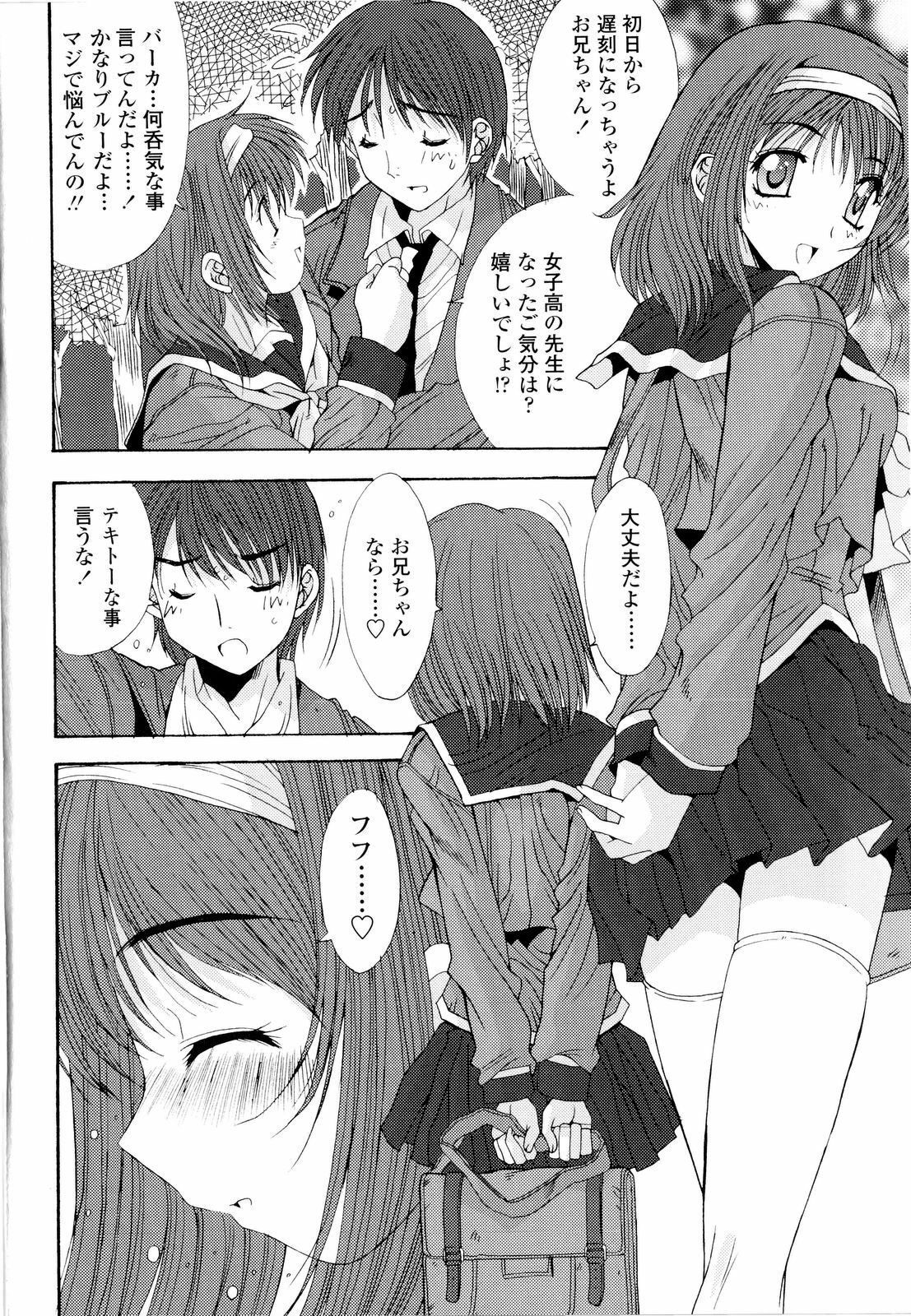 [Yuuki] Fujinomiya Joshi Gakuen Monogatari page 11 preview