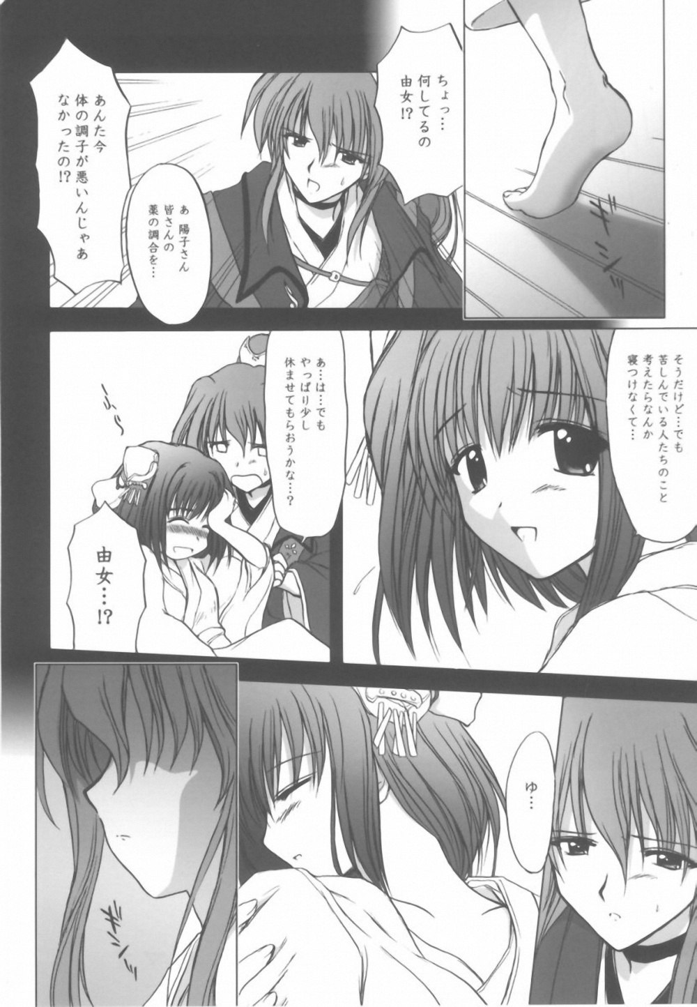 (SC16) [OtauT-R, Oruhadoh (Tamiya Kirie, Sumeragi Hamao)] Tanindon Kai (Daiakuji) page 5 preview