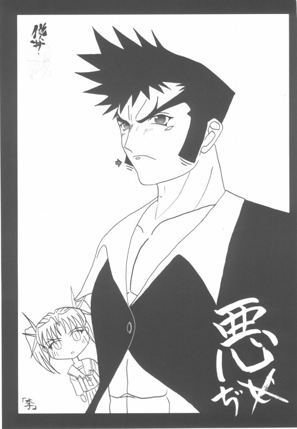 (SC16) [OtauT-R, Oruhadoh (Tamiya Kirie, Sumeragi Hamao)] Tanindon Kai (Daiakuji) page 2 preview