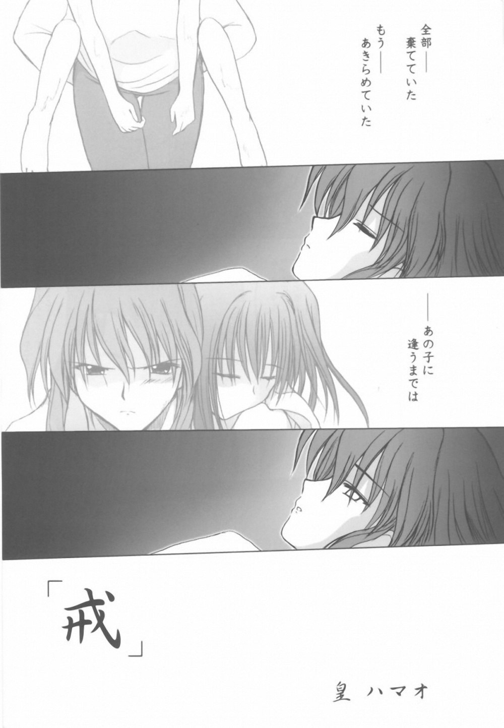 (SC16) [OtauT-R, Oruhadoh (Tamiya Kirie, Sumeragi Hamao)] Tanindon Kai (Daiakuji) page 4 preview