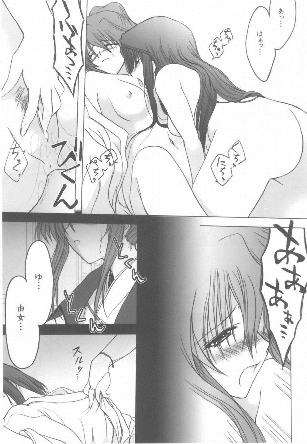 (SC16) [OtauT-R, Oruhadoh (Tamiya Kirie, Sumeragi Hamao)] Tanindon Kai (Daiakuji) page 8 preview