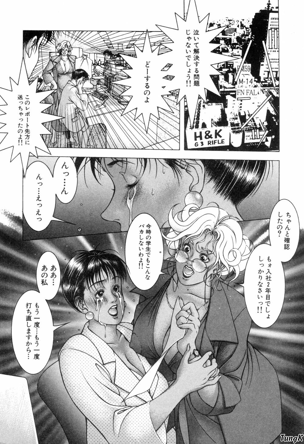 [Maeda Takaya] Cocktails page 6 preview