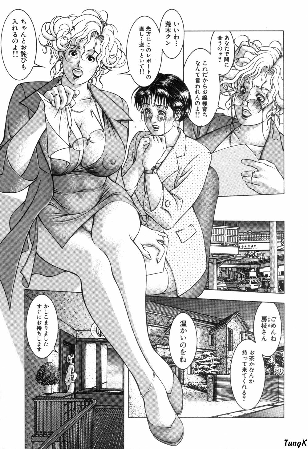 [Maeda Takaya] Cocktails page 7 preview