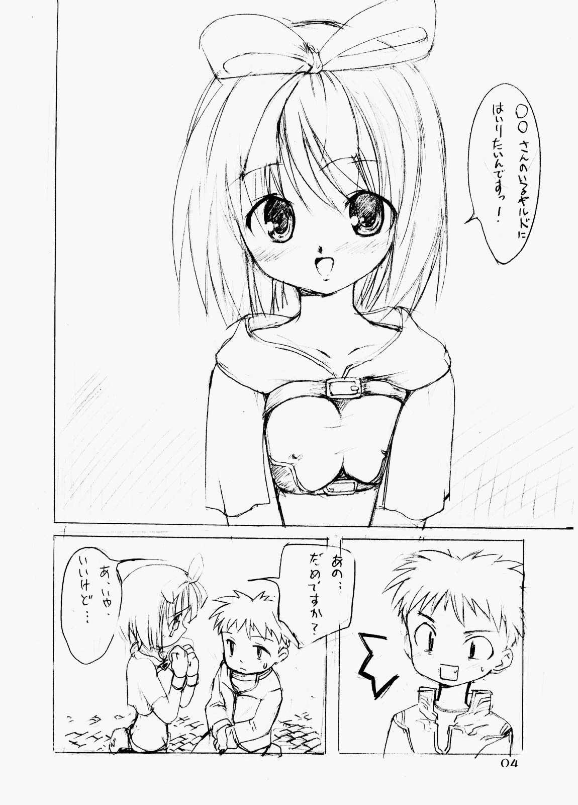 (SC19) [PARANOIA CAT (Fujiwara Shunichi)] Himitsu no Guild ni Goyoujin vol.1 (Ragnarok Online) page 3 preview