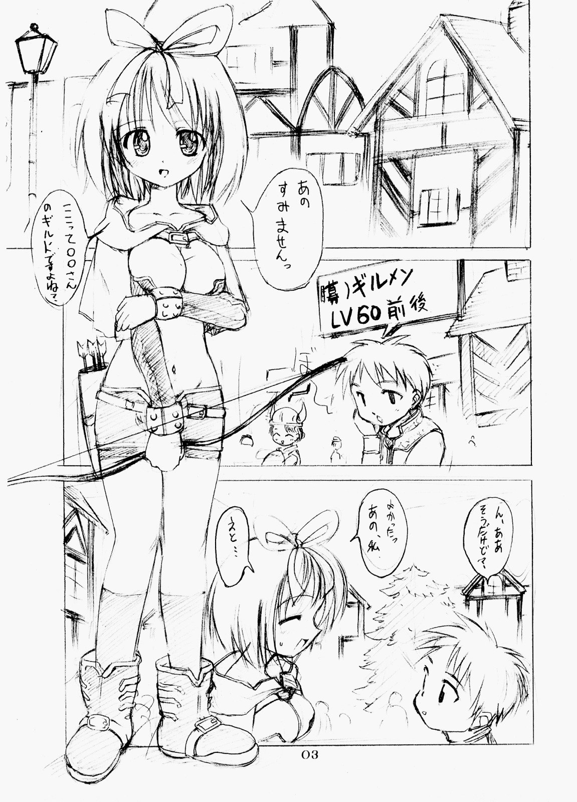(SC19) [PARANOIA CAT (Fujiwara Shunichi)] Himitsu no Guild ni Goyoujin vol.1 (Ragnarok Online) page 2 preview