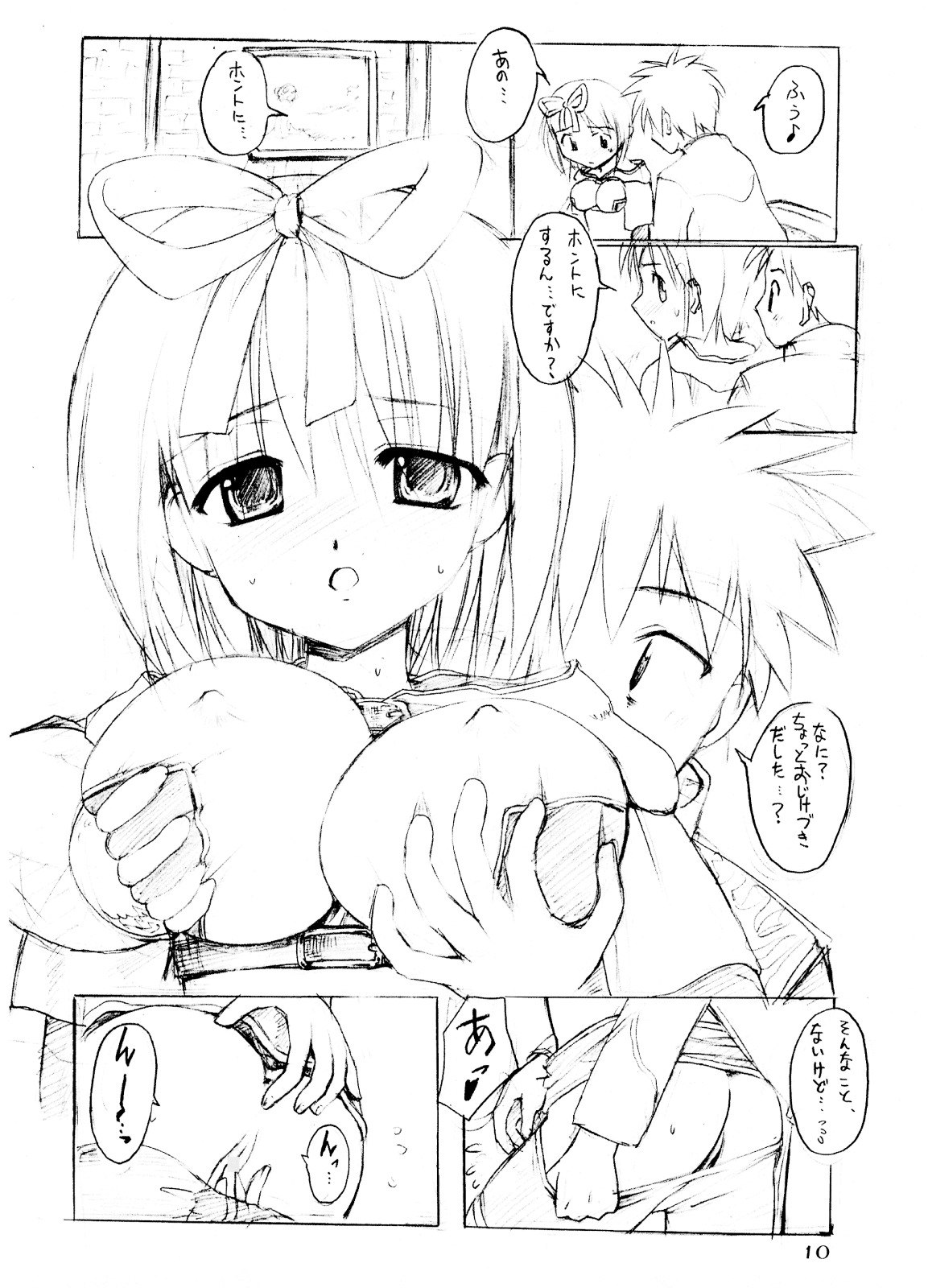 (SC19) [PARANOIA CAT (Fujiwara Shunichi)] Himitsu no Guild ni Goyoujin vol.1 (Ragnarok Online) page 9 preview