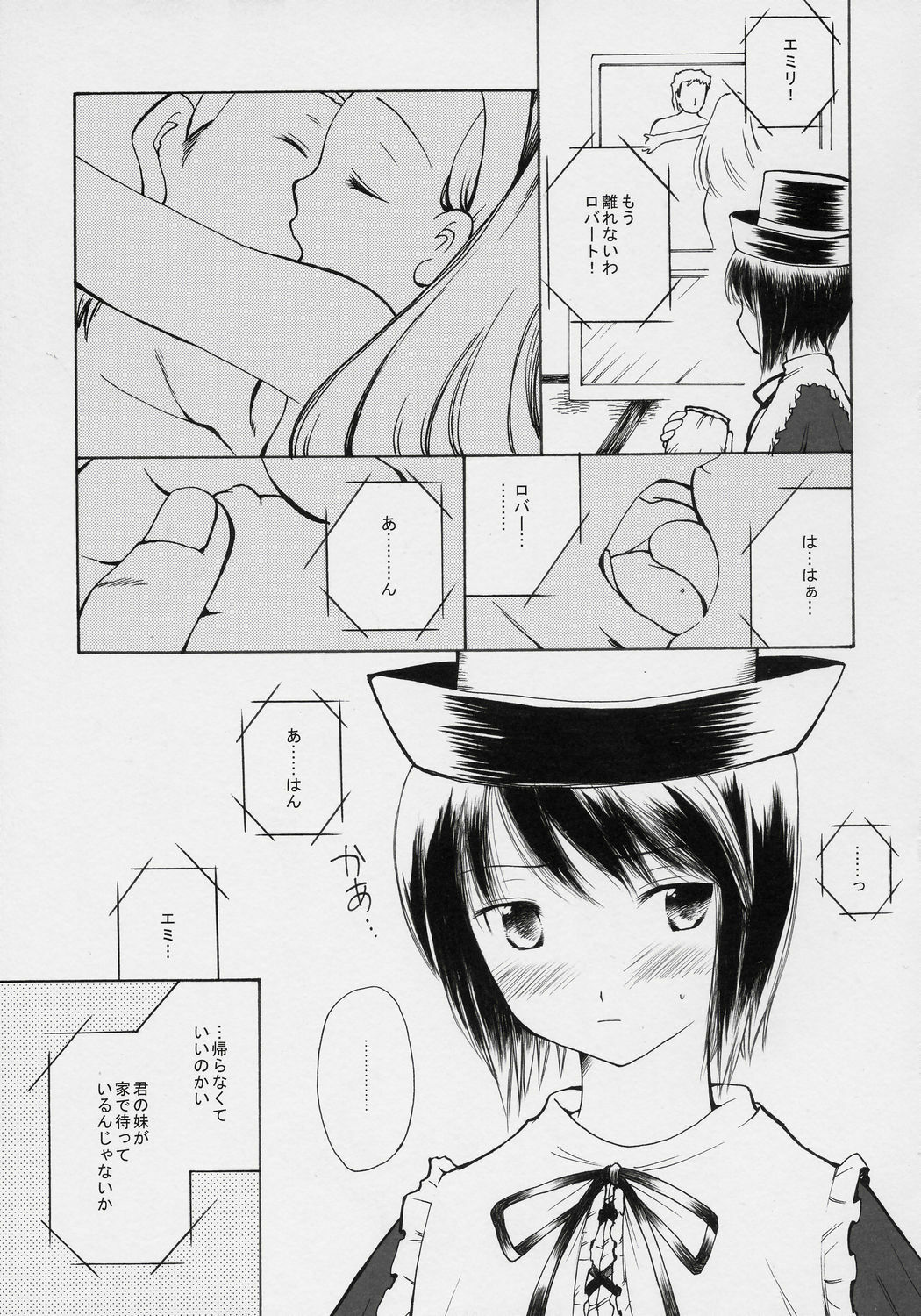 (Yume no Naka no Niwashi) [Onegai-Cheesecake (Ameya Shunmyou)] Hoshizora no Dress (Rozen Maiden) page 6 preview