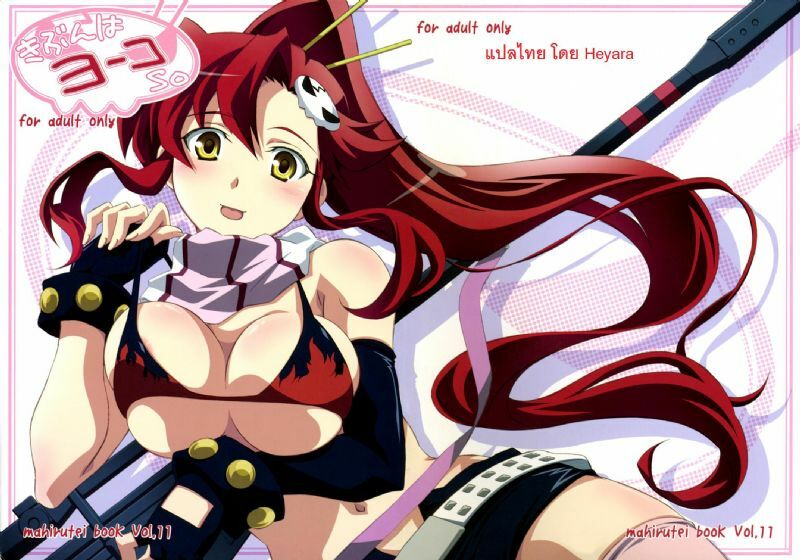 (C72) [Mahirutei (Izumi Mahiru)] Kibun wa Yoko-so (Tengen Toppa Gurren Lagann) [Thai]