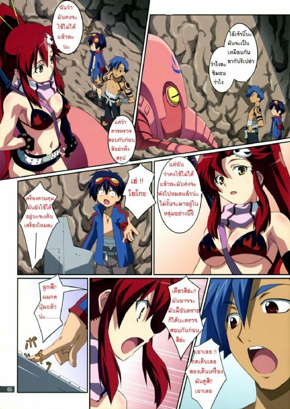 (C72) [Mahirutei (Izumi Mahiru)] Kibun wa Yoko-so (Tengen Toppa Gurren Lagann) [Thai] page 5 preview