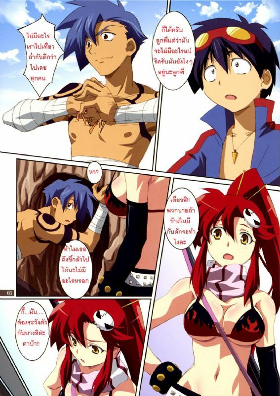 (C72) [Mahirutei (Izumi Mahiru)] Kibun wa Yoko-so (Tengen Toppa Gurren Lagann) [Thai] page 3 preview