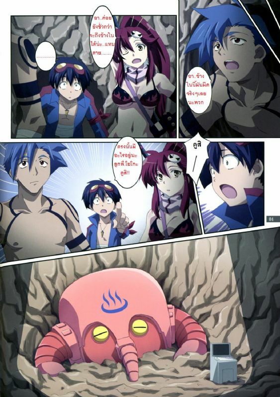 (C72) [Mahirutei (Izumi Mahiru)] Kibun wa Yoko-so (Tengen Toppa Gurren Lagann) [Thai] page 4 preview