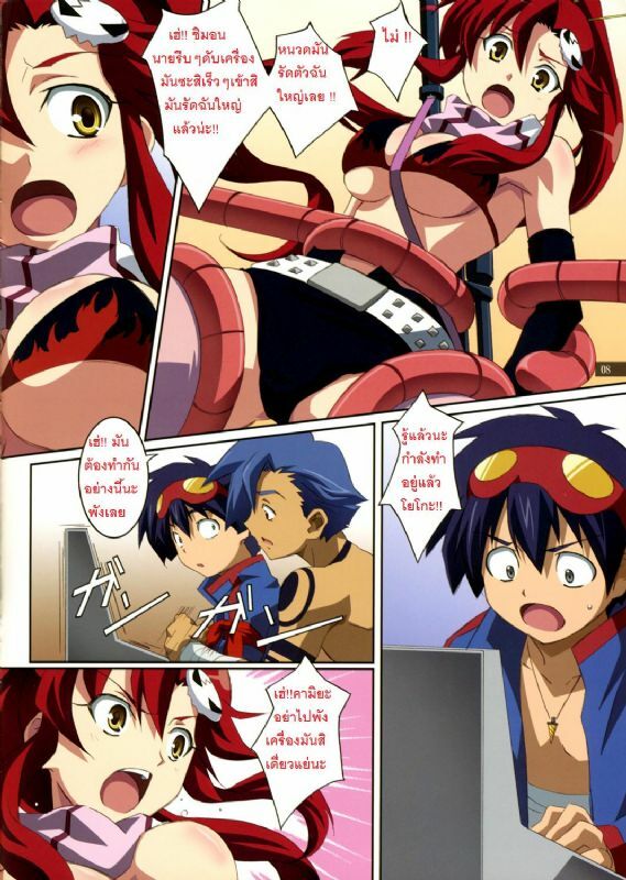 (C72) [Mahirutei (Izumi Mahiru)] Kibun wa Yoko-so (Tengen Toppa Gurren Lagann) [Thai] page 8 preview