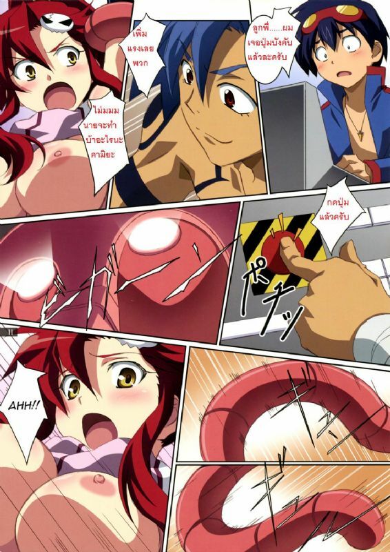 (C72) [Mahirutei (Izumi Mahiru)] Kibun wa Yoko-so (Tengen Toppa Gurren Lagann) [Thai] page 11 preview
