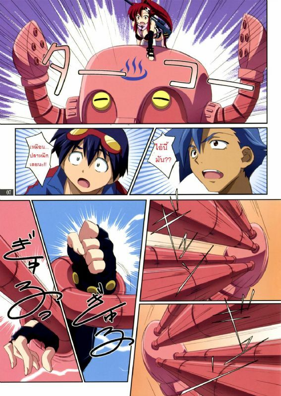 (C72) [Mahirutei (Izumi Mahiru)] Kibun wa Yoko-so (Tengen Toppa Gurren Lagann) [Thai] page 7 preview