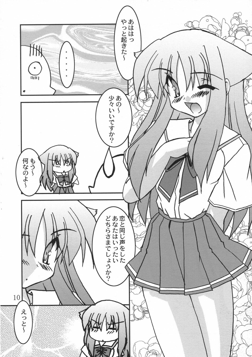 (CR37) [CROSS-DO &amp; SACHI (Masakichi, Saano Chia)] Koikoi Dou? (Canvas) page 10 preview