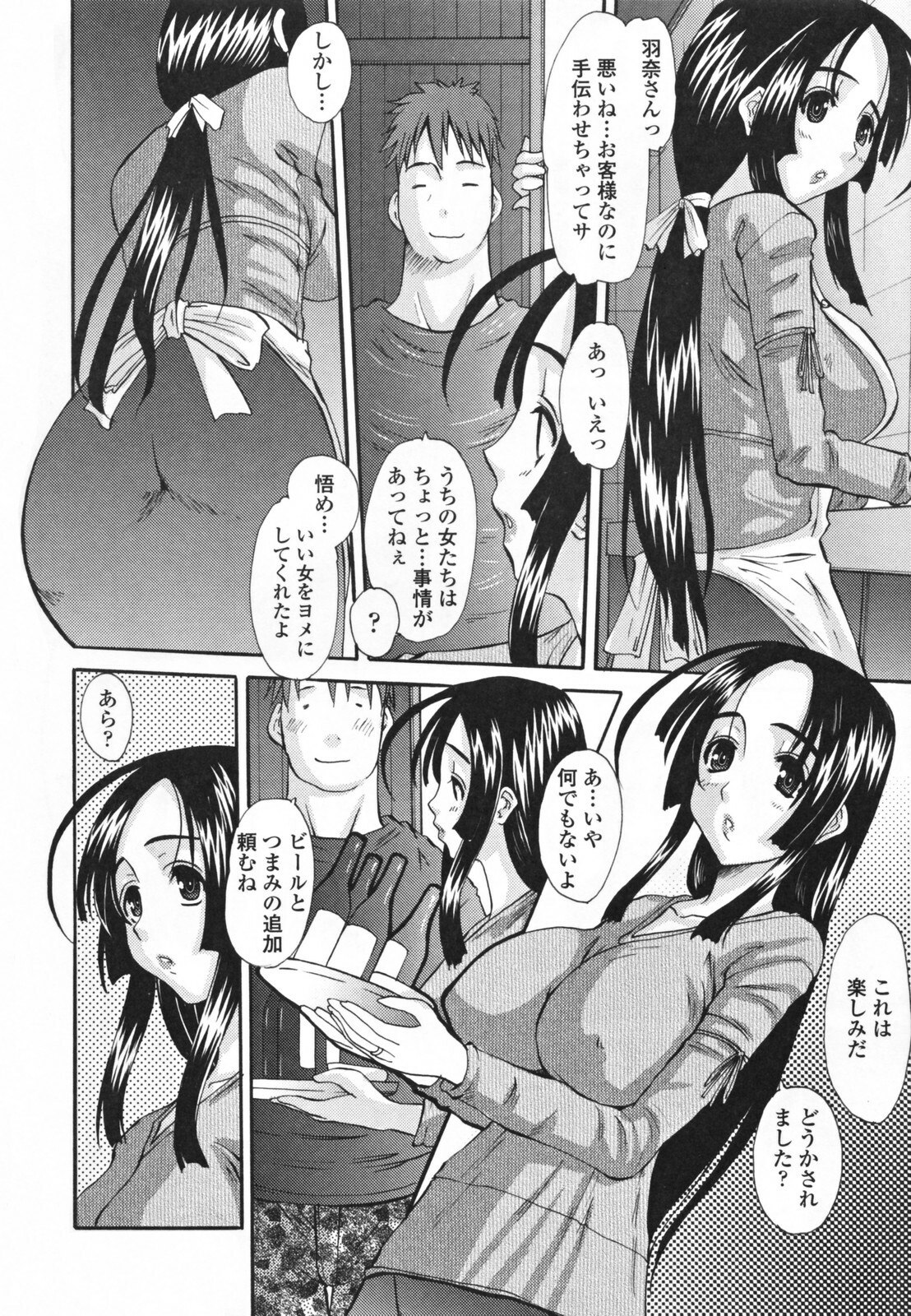 [Tenchuumaru] Choukyou Tsuma Koukan - Swapping Family page 10 preview