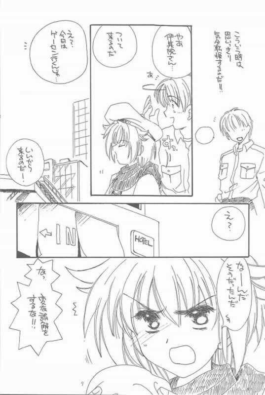 [Yutarou Kosuge] Loveholic (Tokimeki Memorial 2) page 3 preview