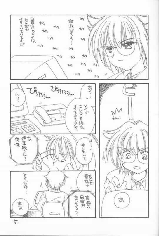 [Yutarou Kosuge] Loveholic (Tokimeki Memorial 2) page 2 preview