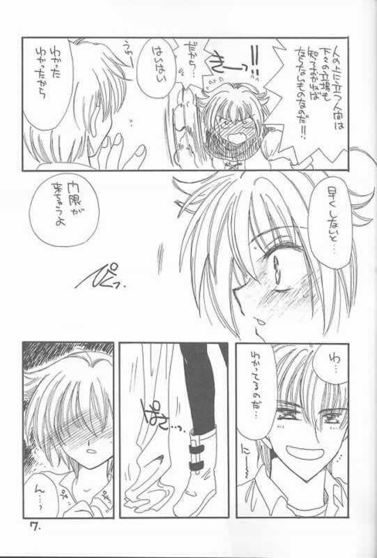 [Yutarou Kosuge] Loveholic (Tokimeki Memorial 2) page 4 preview