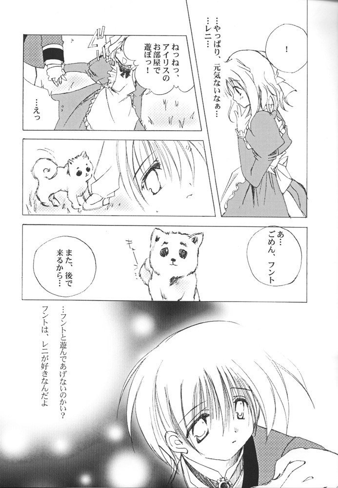 (C60) [A.L.C (Kannazuki Nem)] AQUARIUM (Sakura Taisen 2) page 10 preview