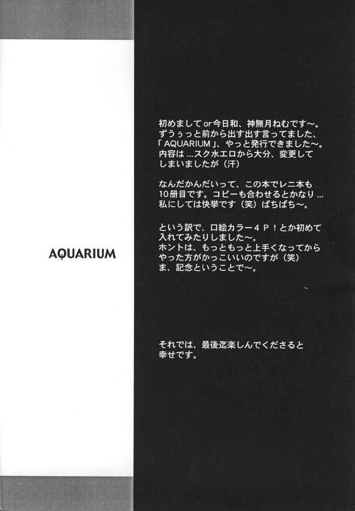 (C60) [A.L.C (Kannazuki Nem)] AQUARIUM (Sakura Taisen 2) page 7 preview