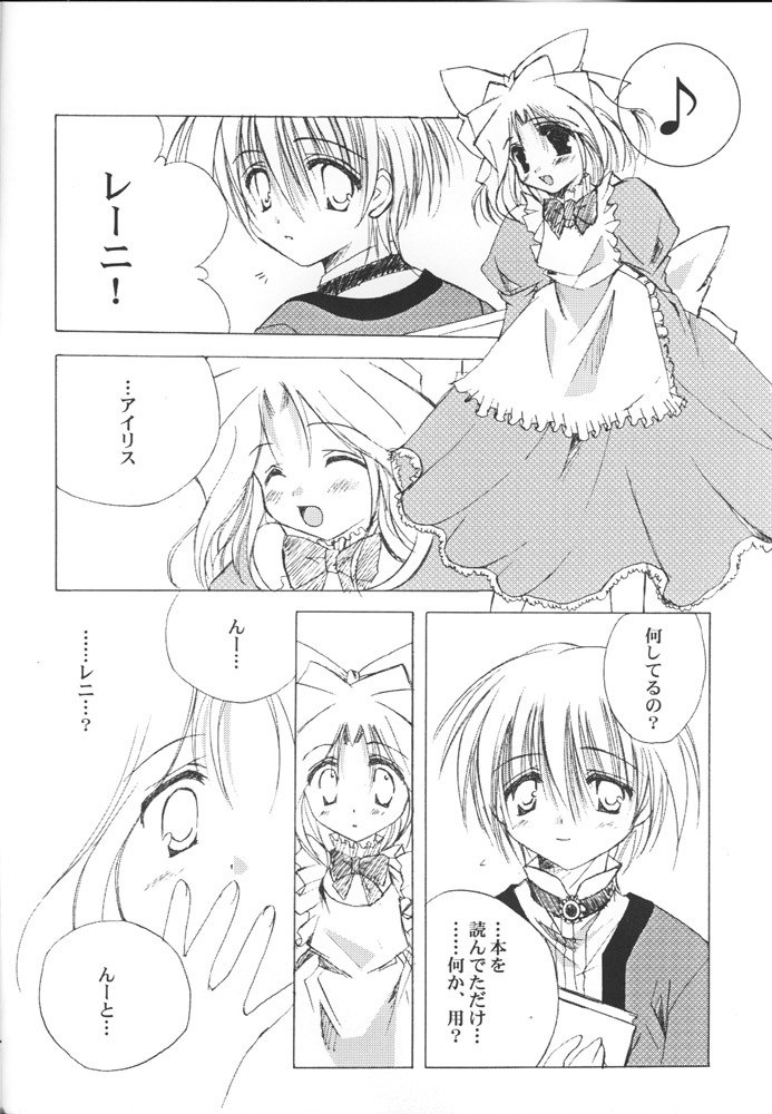 (C60) [A.L.C (Kannazuki Nem)] AQUARIUM (Sakura Taisen 2) page 9 preview