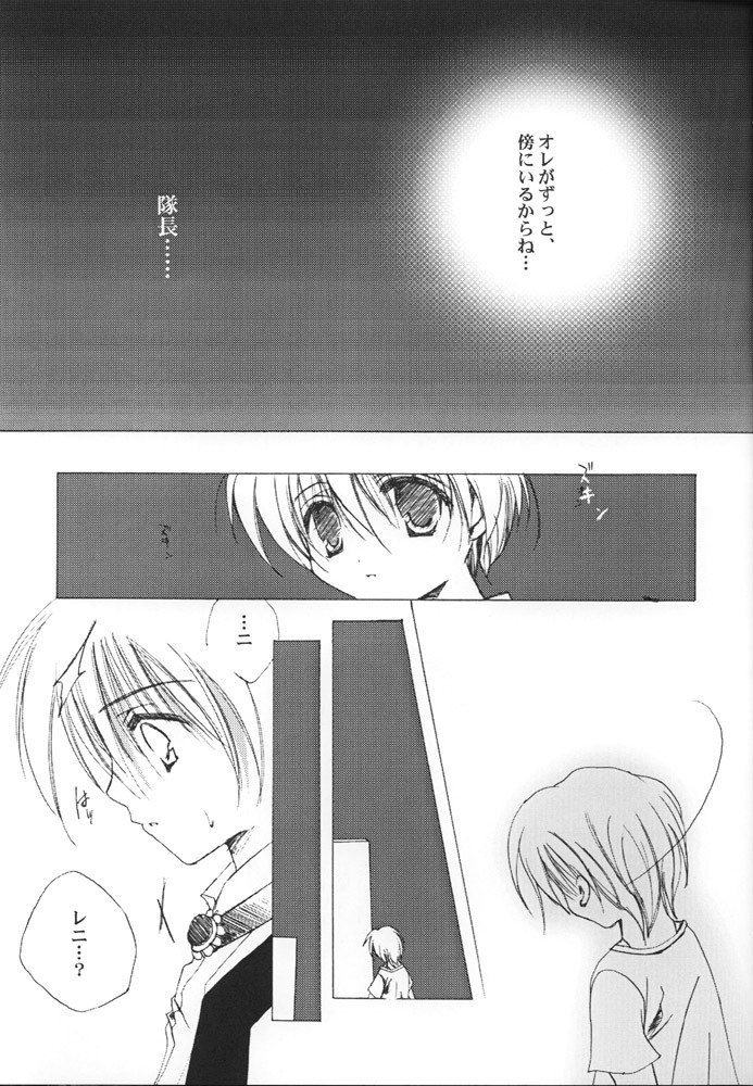 (C60) [A.L.C (Kannazuki Nem)] AQUARIUM (Sakura Taisen 2) page 12 preview