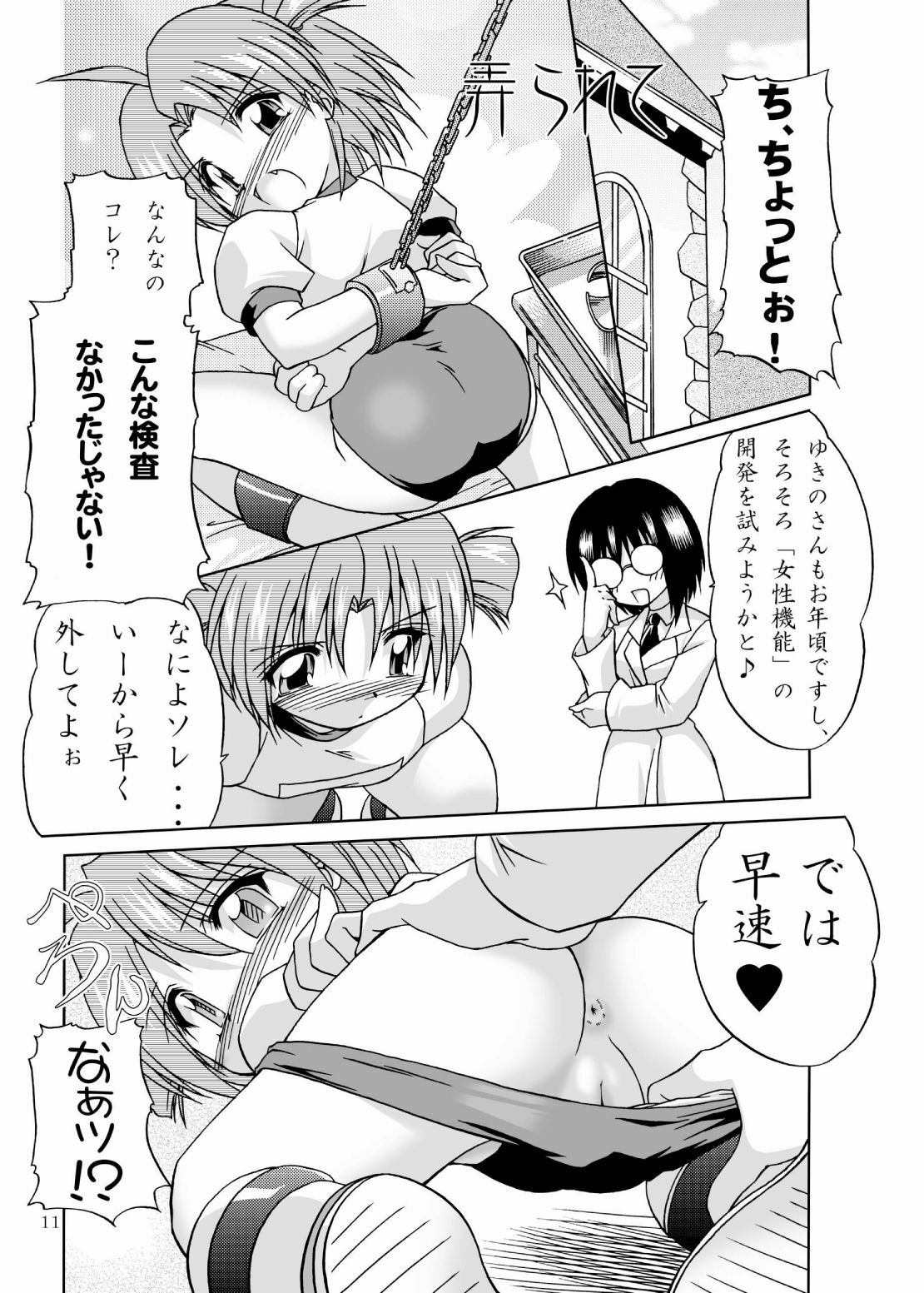 (SC31) [Soba Udon (Higuchi Tsuyuhito)] Okasarete Airatou REBIRTH (Nagasarete Airantou) page 11 preview