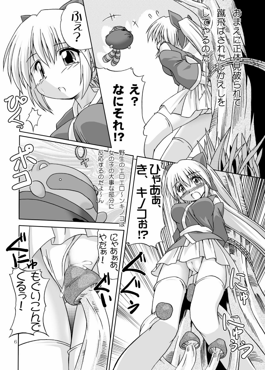 (SC31) [Soba Udon (Higuchi Tsuyuhito)] Okasarete Airatou REBIRTH (Nagasarete Airantou) page 6 preview