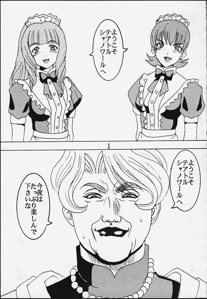 [St. Rio (Kitty, Entokkun)] Dandism 21 Vol. 7 Paris Kagekidan (Sakura Taisen 3) page 2 preview