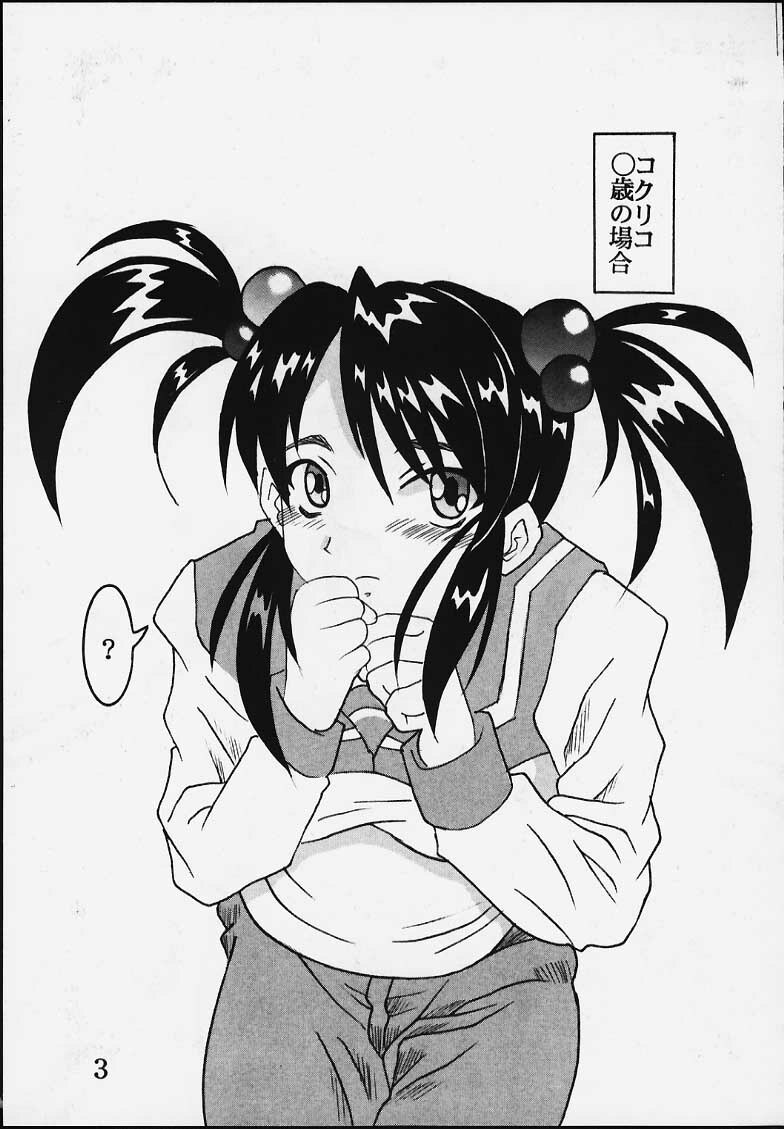 [St. Rio (Kitty, Entokkun)] Dandism 21 Vol. 7 Paris Kagekidan (Sakura Taisen 3) page 4 preview