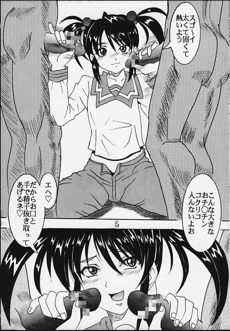 [St. Rio (Kitty, Entokkun)] Dandism 21 Vol. 7 Paris Kagekidan (Sakura Taisen 3) page 6 preview