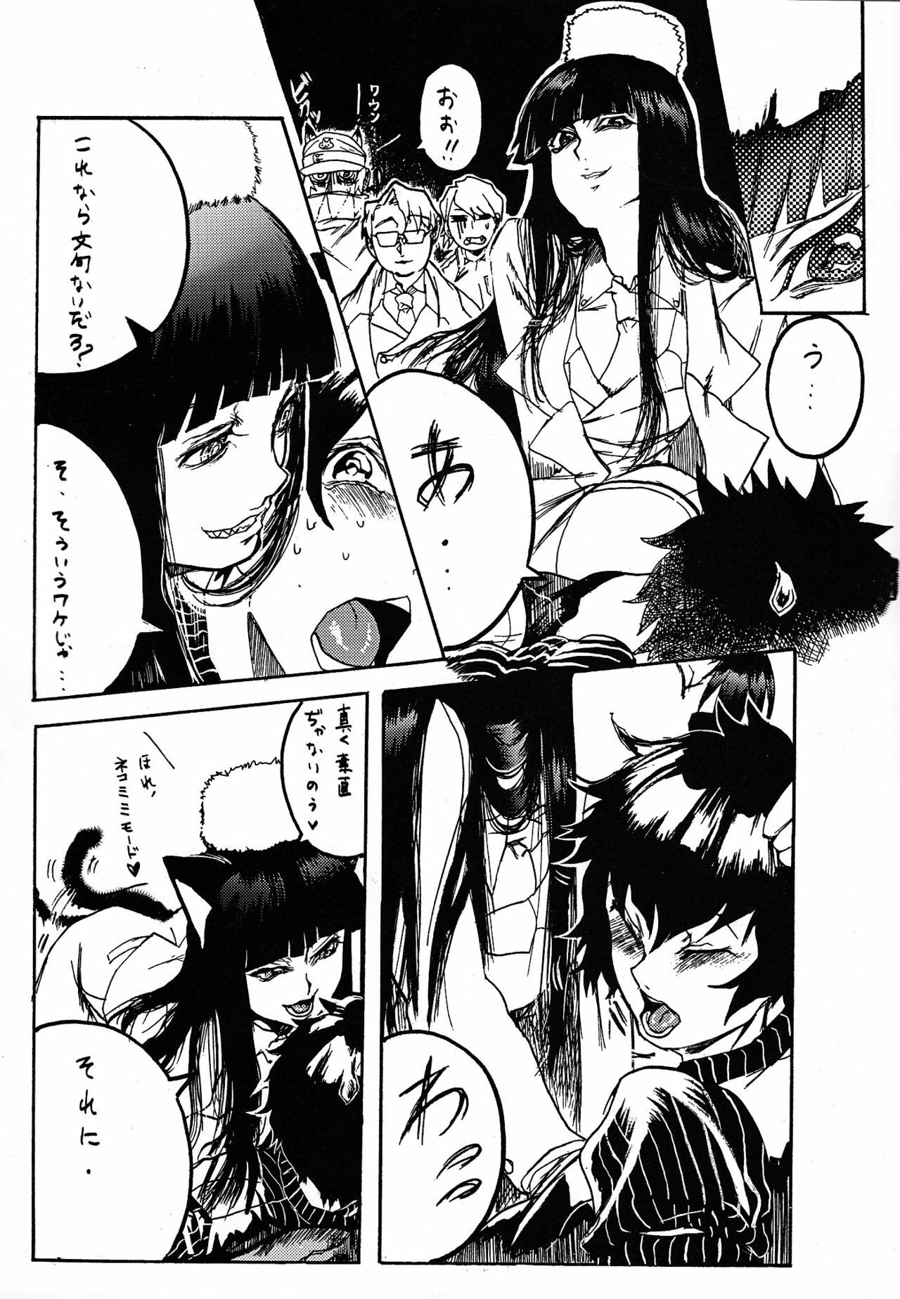 viviangirlscollection Shitsuji dayo! Zenin Shudo!!1973's edition (Hellsing) page 6 preview
