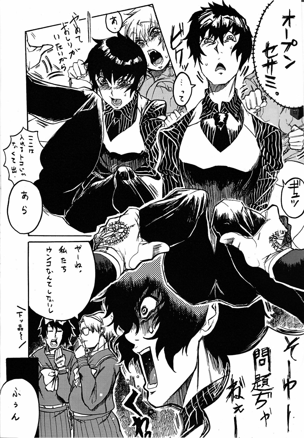 viviangirlscollection Shitsuji dayo! Zenin Shudo!!1973's edition (Hellsing) page 5 preview