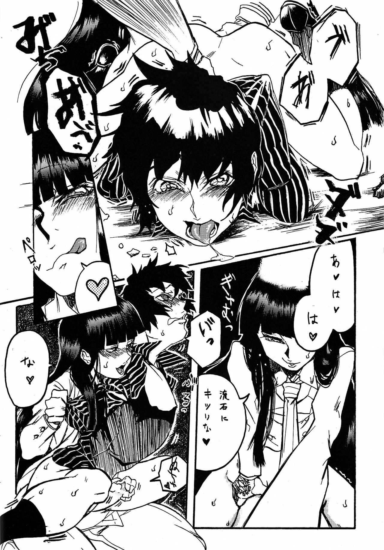 viviangirlscollection Shitsuji dayo! Zenin Shudo!!1973's edition (Hellsing) page 11 preview