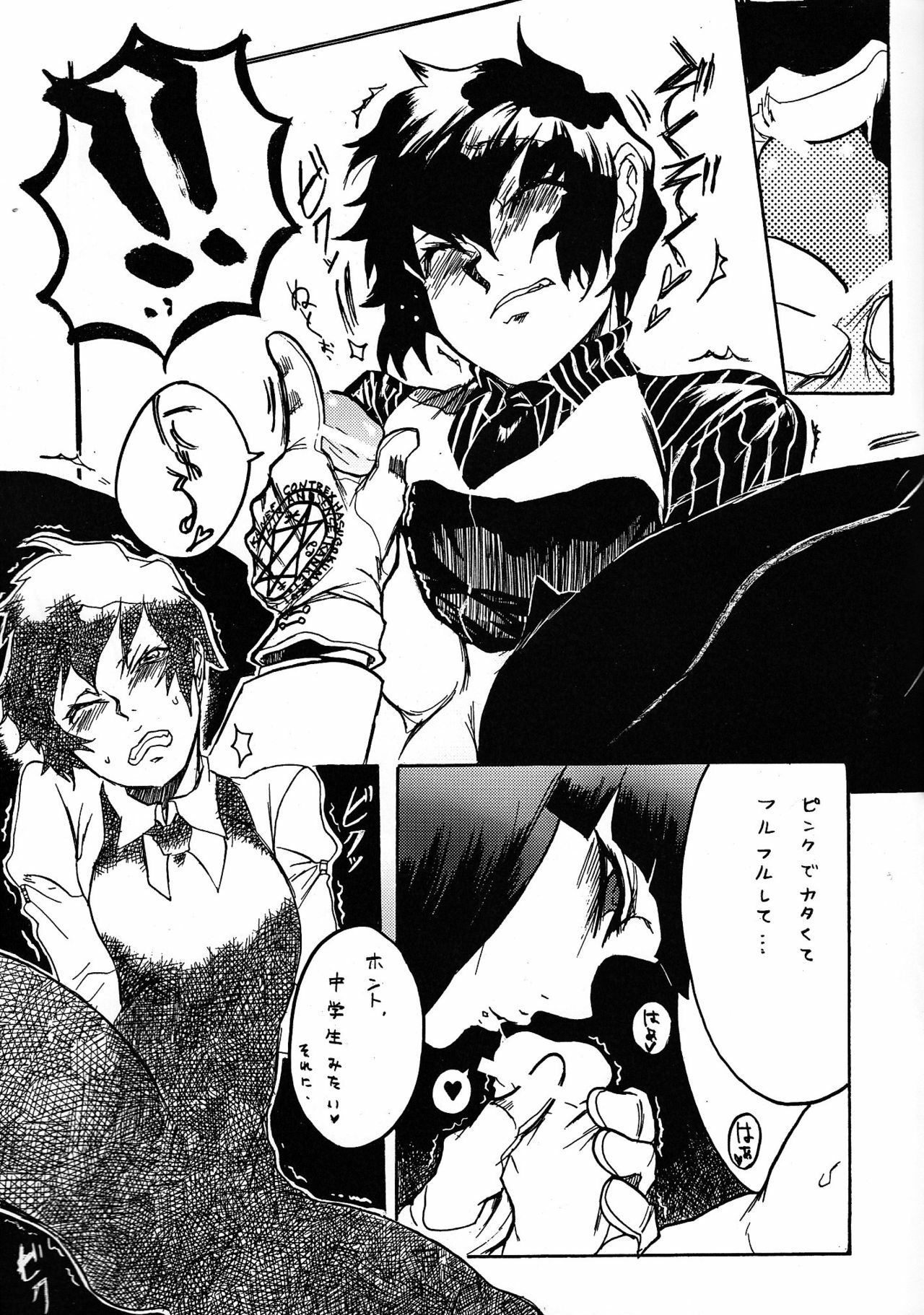 viviangirlscollection Shitsuji dayo! Zenin Shudo!!1973's edition (Hellsing) page 8 preview