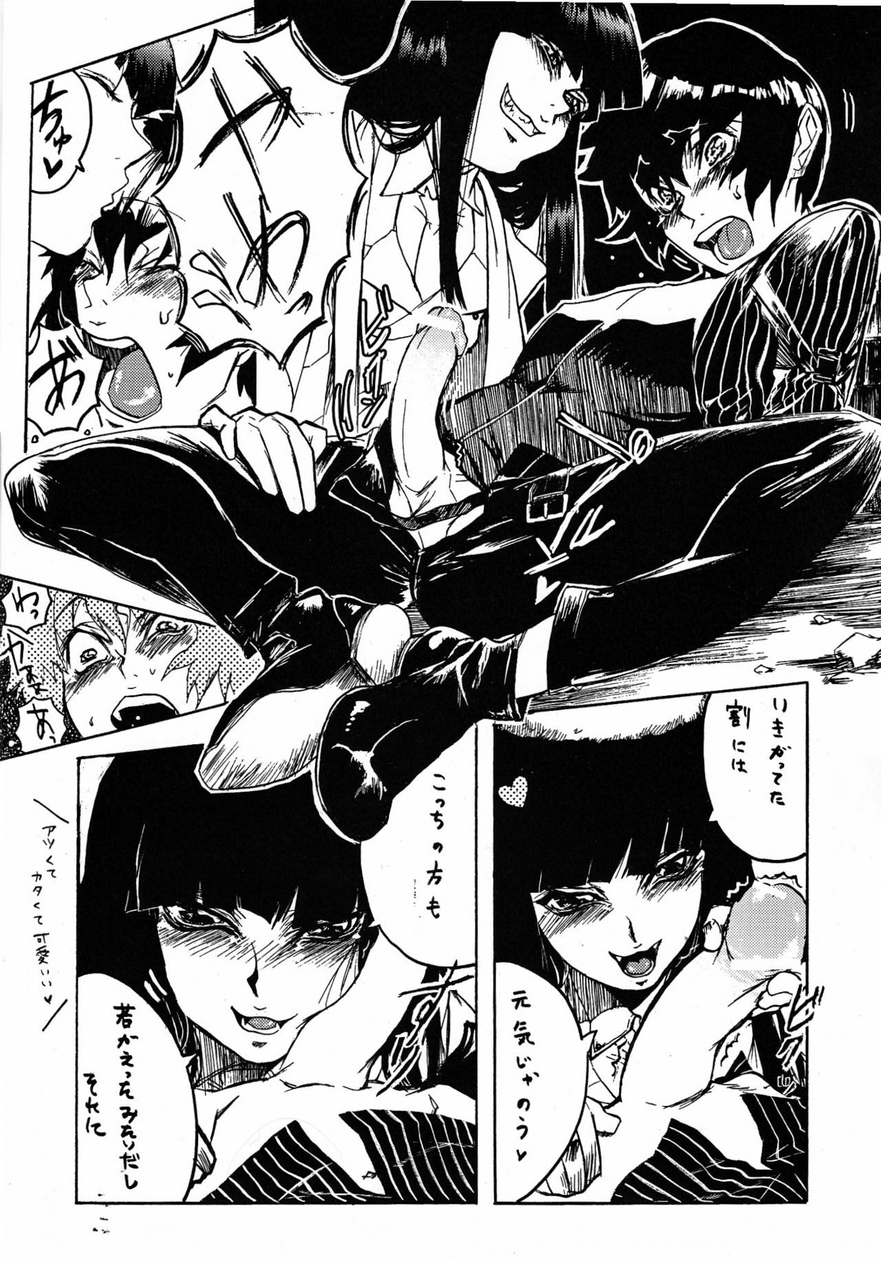 viviangirlscollection Shitsuji dayo! Zenin Shudo!!1973's edition (Hellsing) page 7 preview